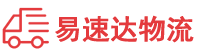 益阳到桐梓县物流公司